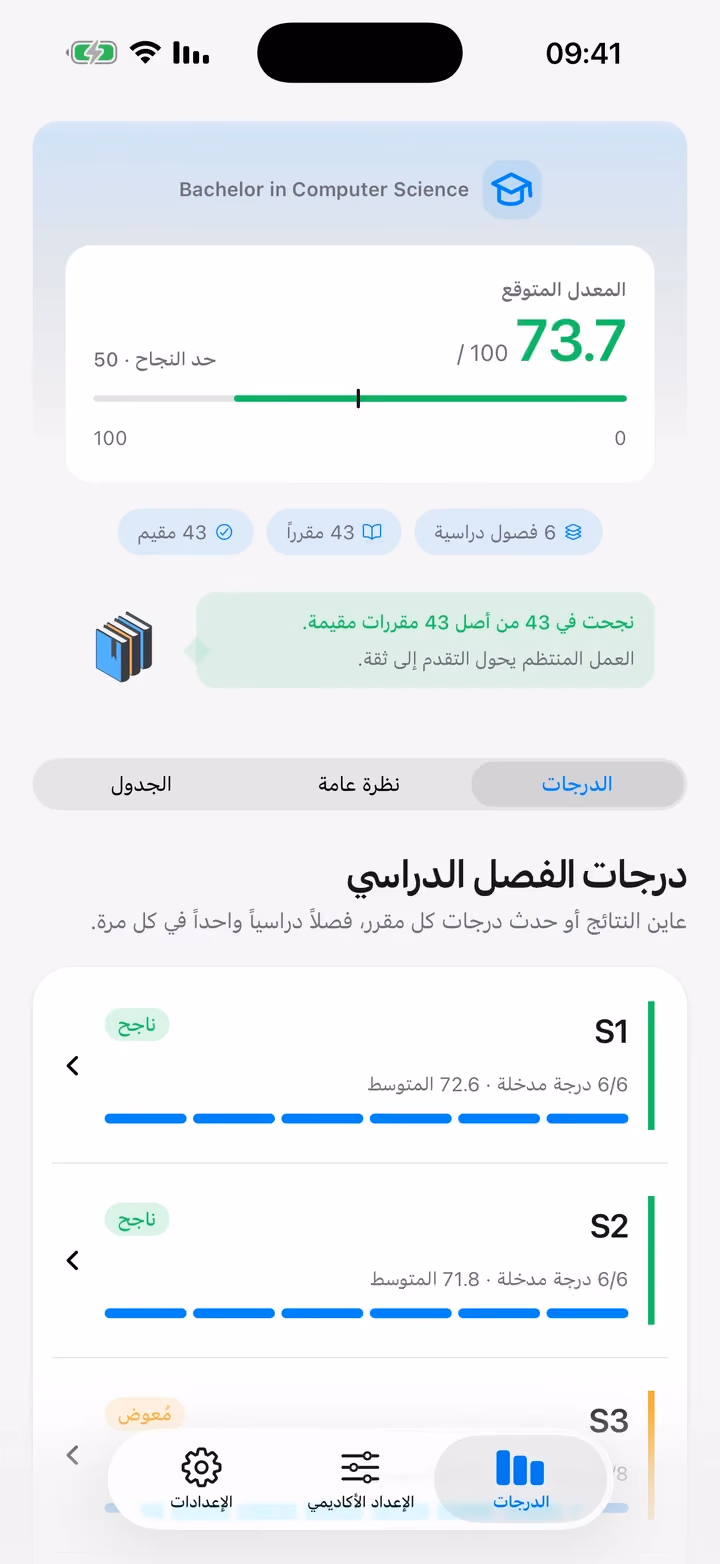 The same Grades tab in Arabic, reading right to left
